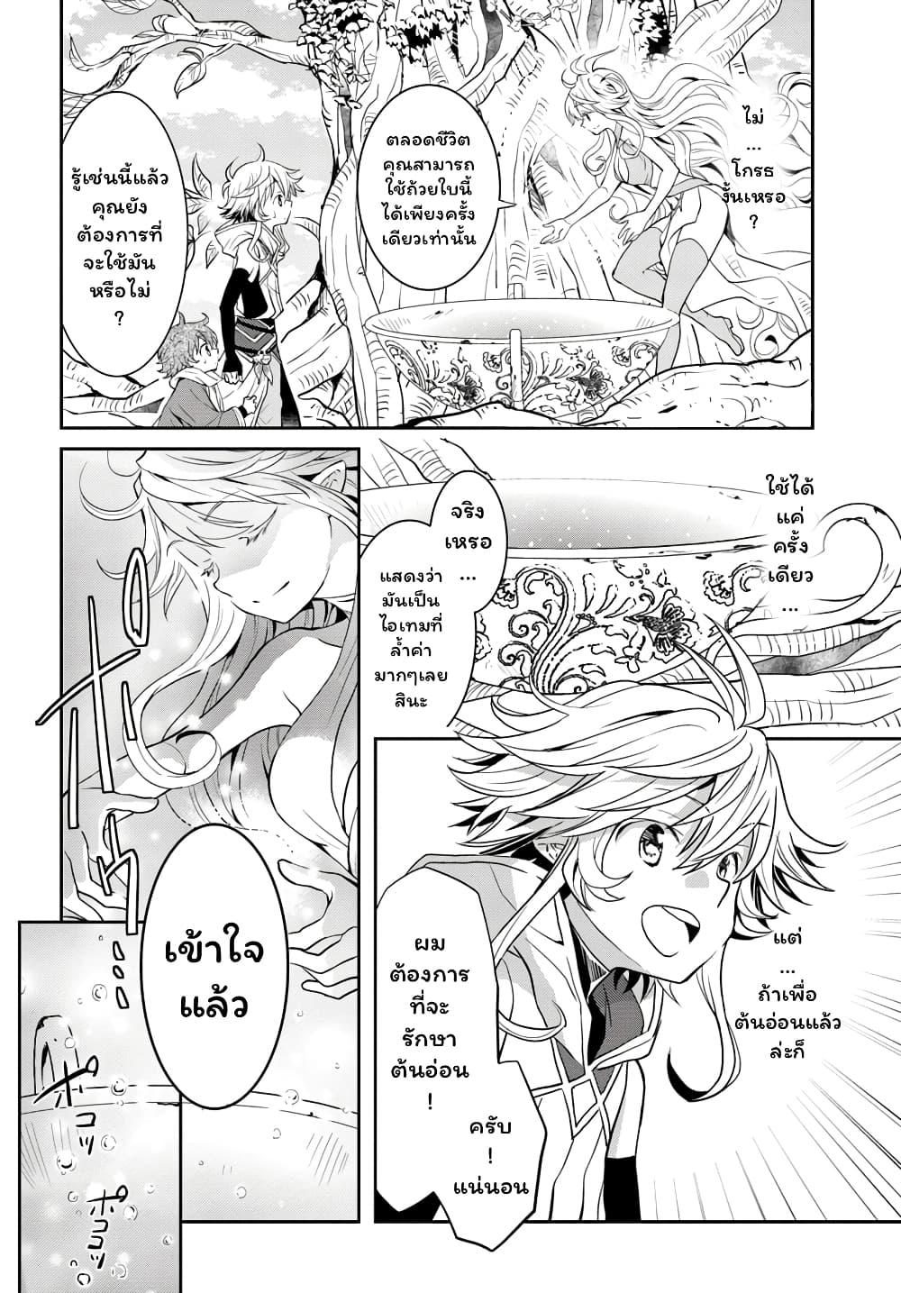 Deokure Teima no Sonohigurashi 11-11