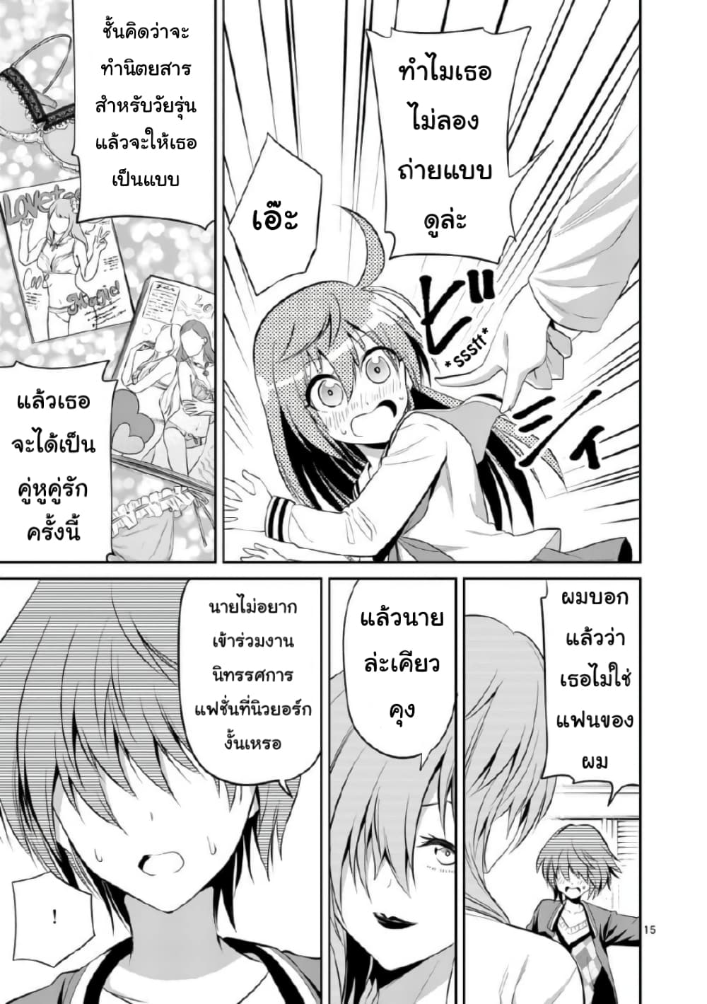 Tensei Pandemic 44-44