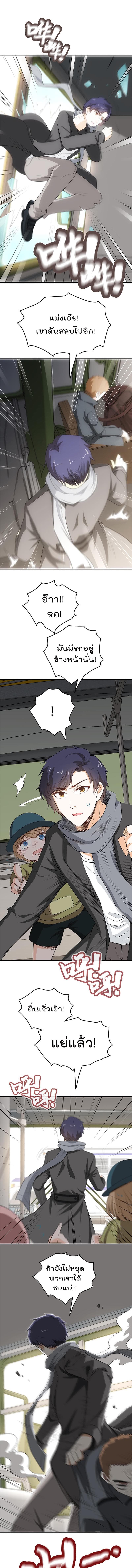 The Ultimate Husband สุดยอดพ่อบ้านสุดแกร่ง 12-12