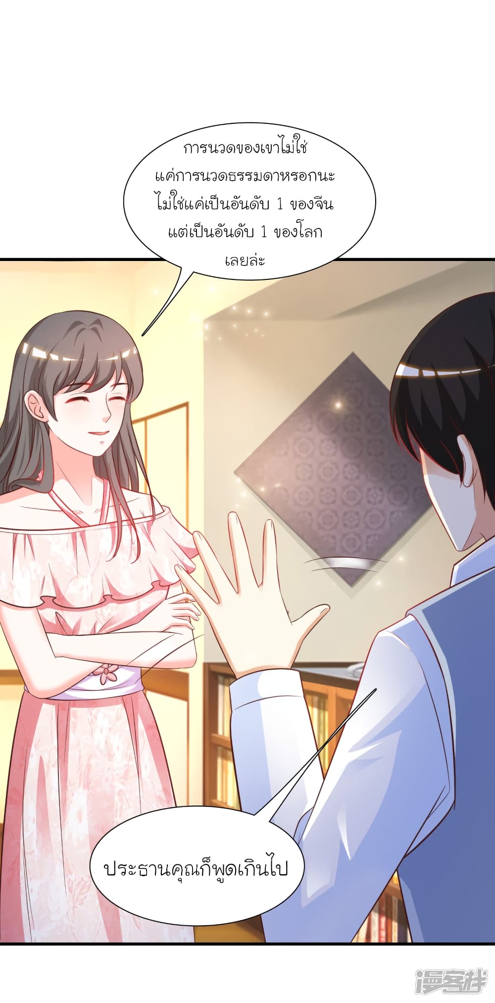 The Strongest Peach Blossom ราชาดอกไม้อมตะ 58-58