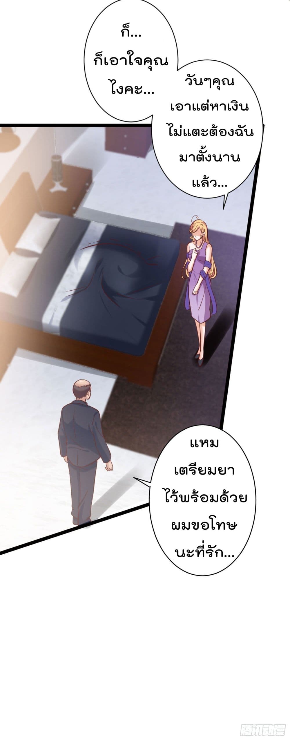I must be Hero อยู่ๆวันนึงก็มีโลลิมาทำให้ผมเป็นฮีโร่ซะงั้น 4-4