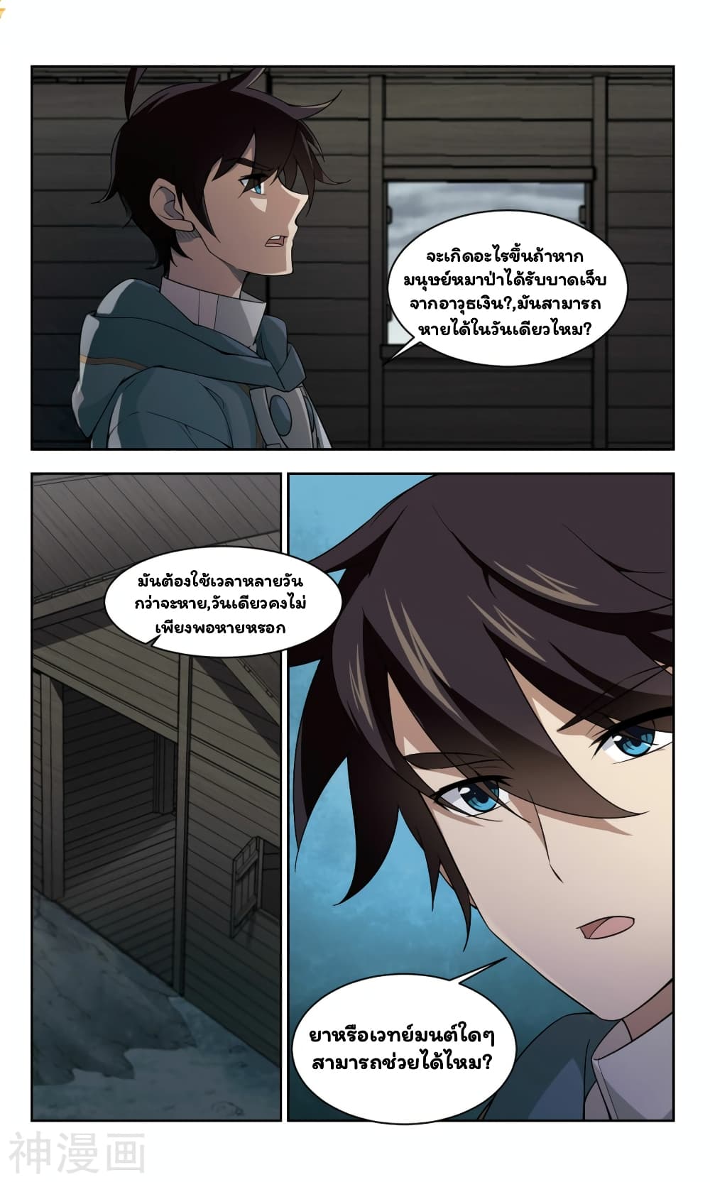 Virtual World: Close Combat Mage 39-39