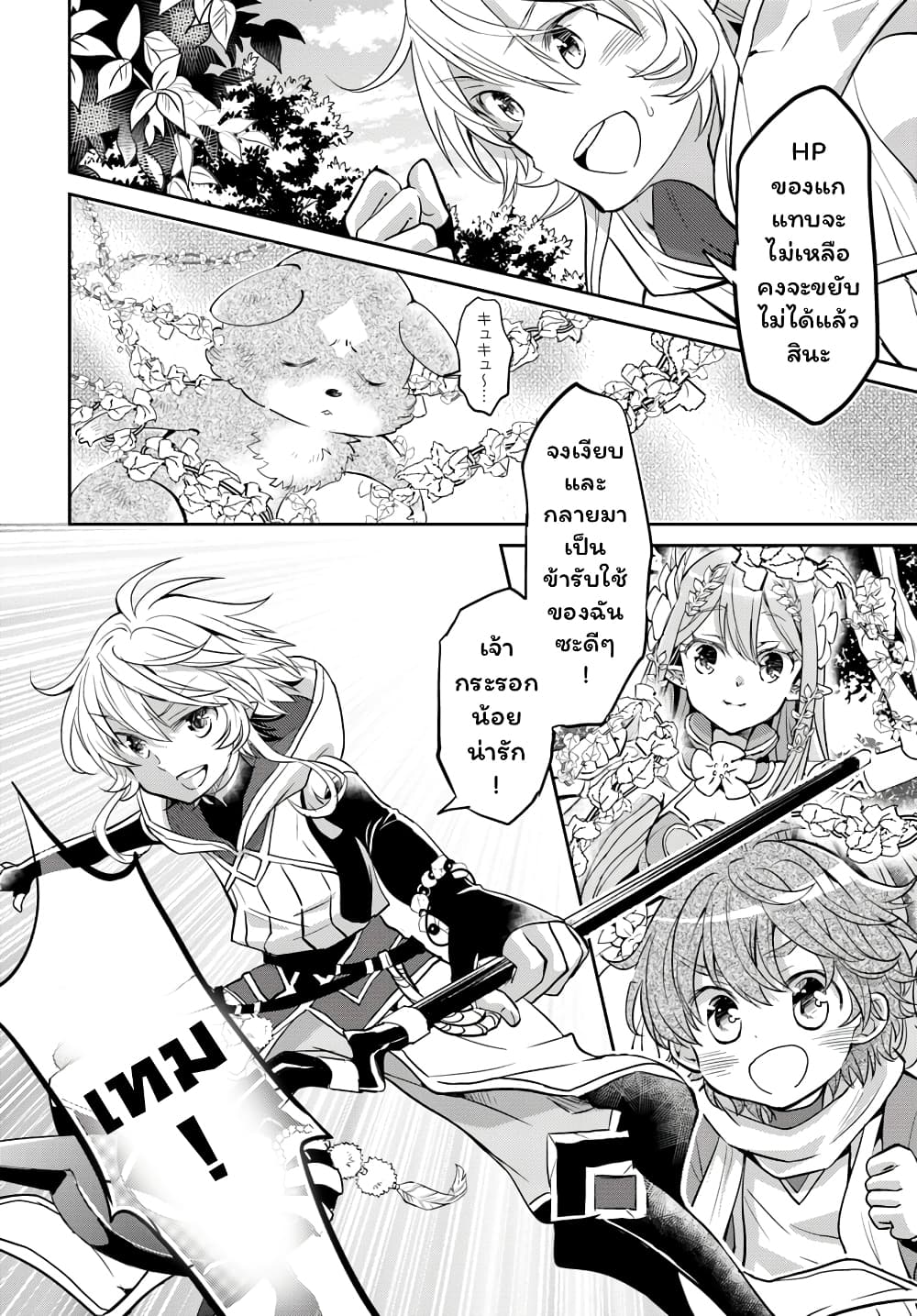 Deokure Teima no Sonohigurashi 12-12