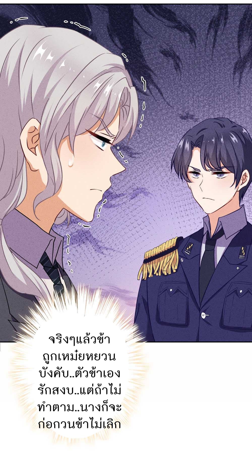 Young Marshal! Your Wife Wants To Overthrow Heaven! 17-17
