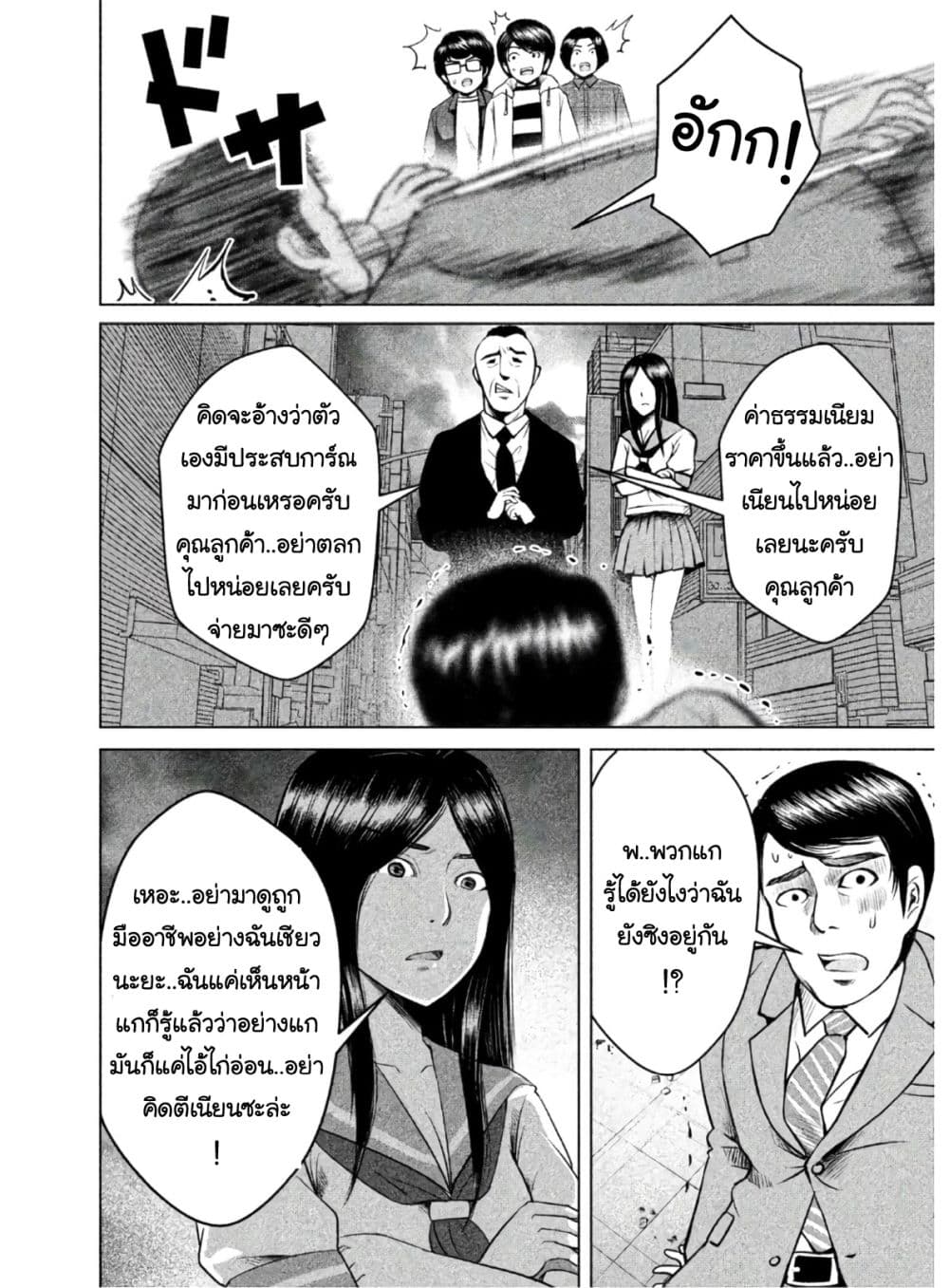 Virgin Extinction Island 1-มันเริ่มขึ้นแล้ว n