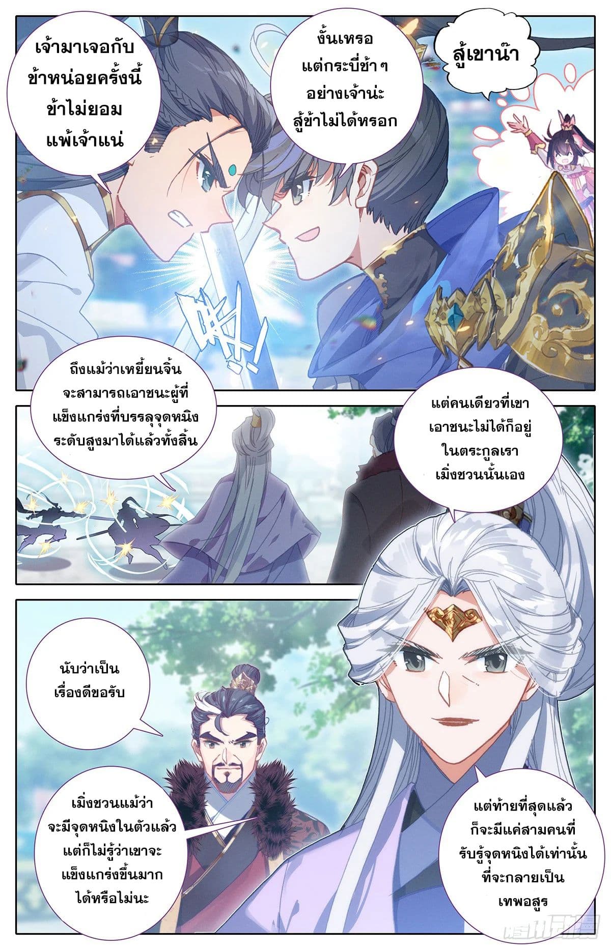 Azure Legacy ปรัมปรามายาสีเงิน 37-37