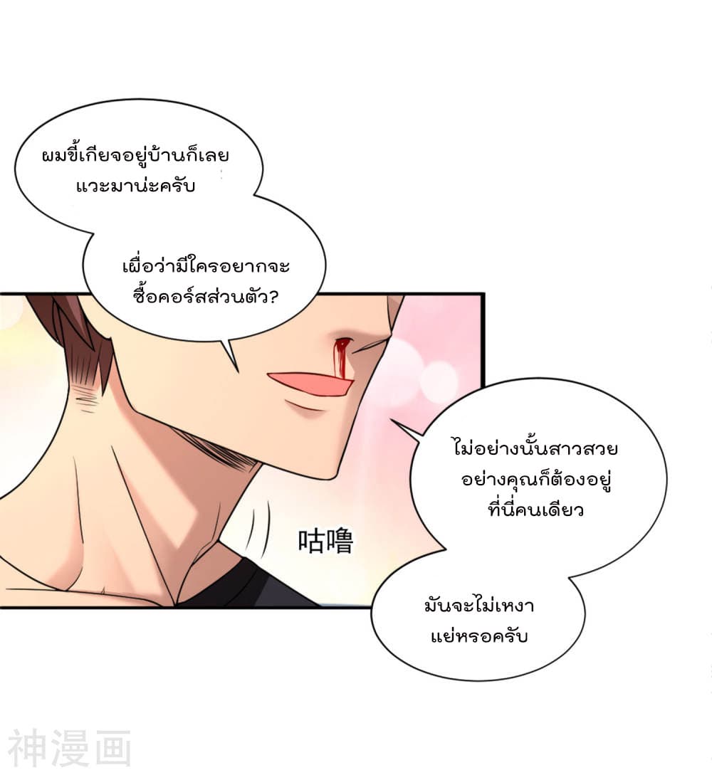 Goddess Personal Coach 1-1