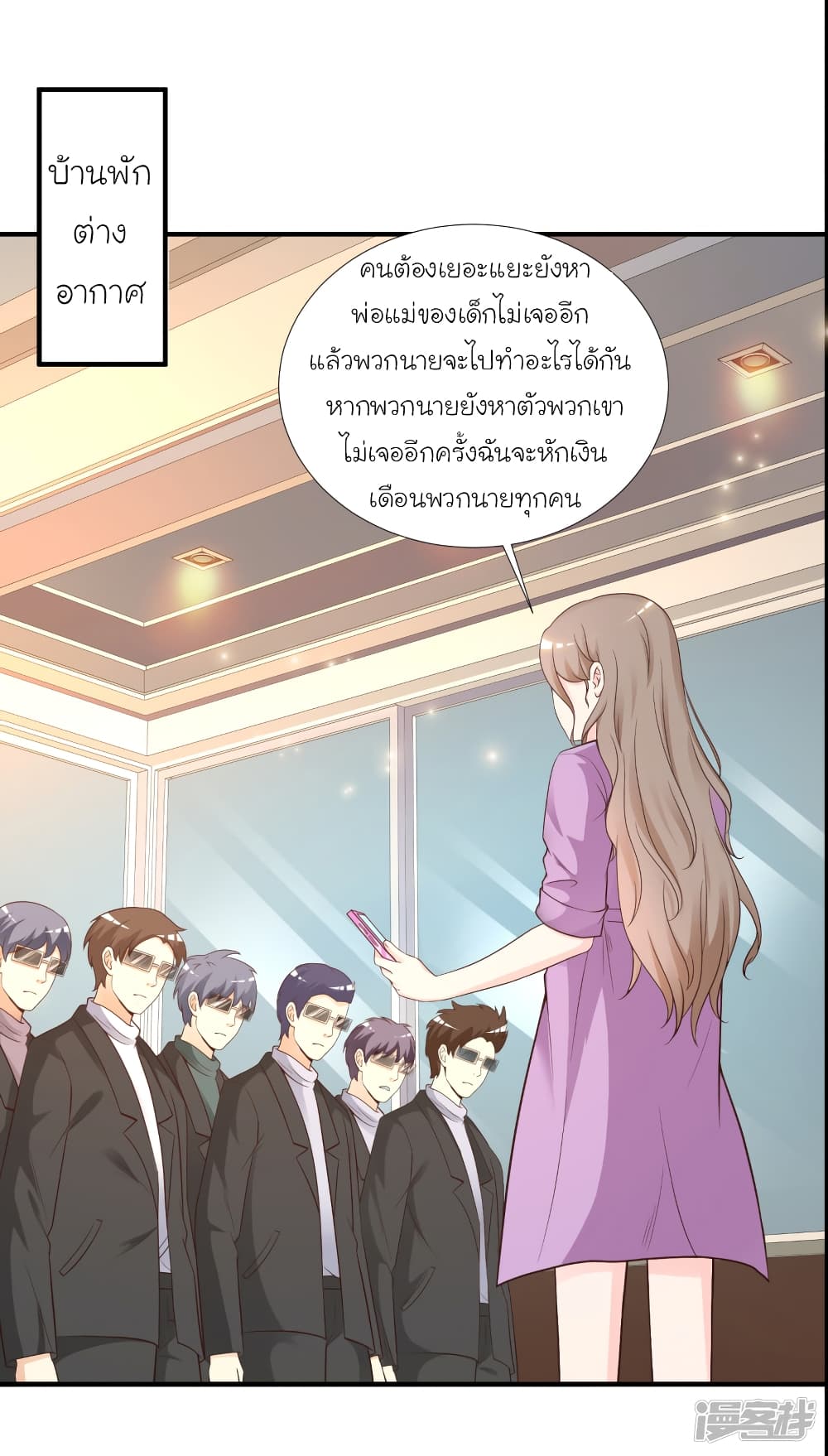 The Strongest Peach Blossom ราชาดอกไม้อมตะ 78-78