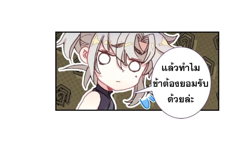 A Will Eternal 25-25
