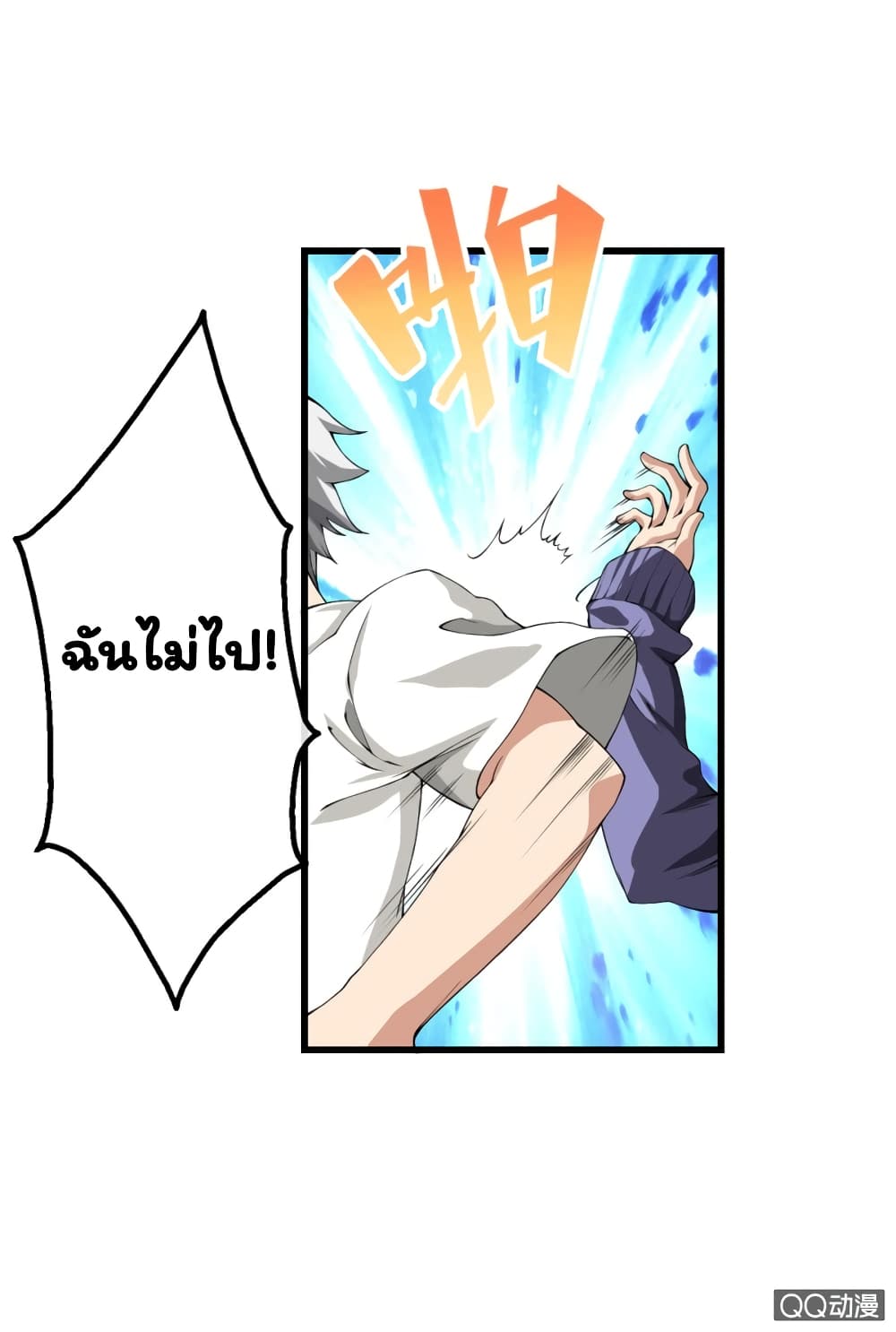Energy Hunters 3-3