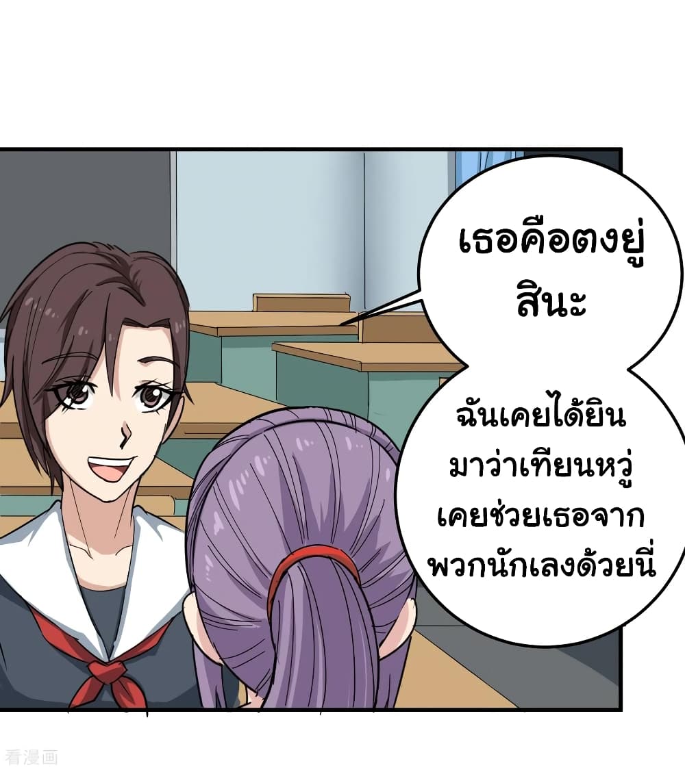School Flower Master ระบบเรียนพาเซียนเรื่องรัก 42-42