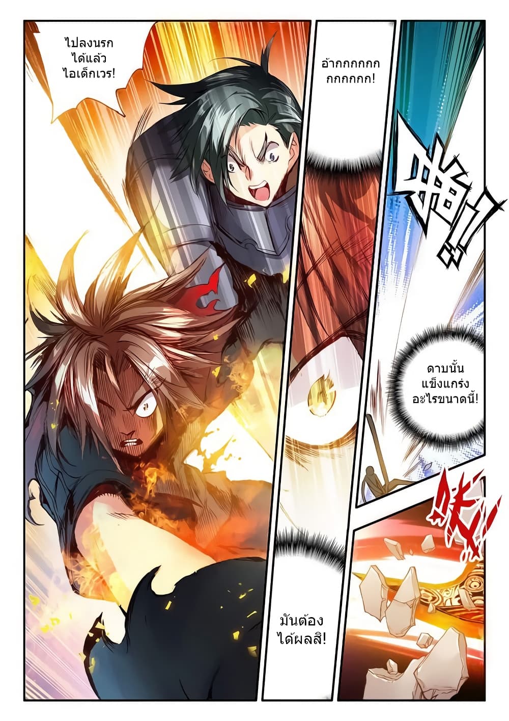 Legend of Phoenix 29-29