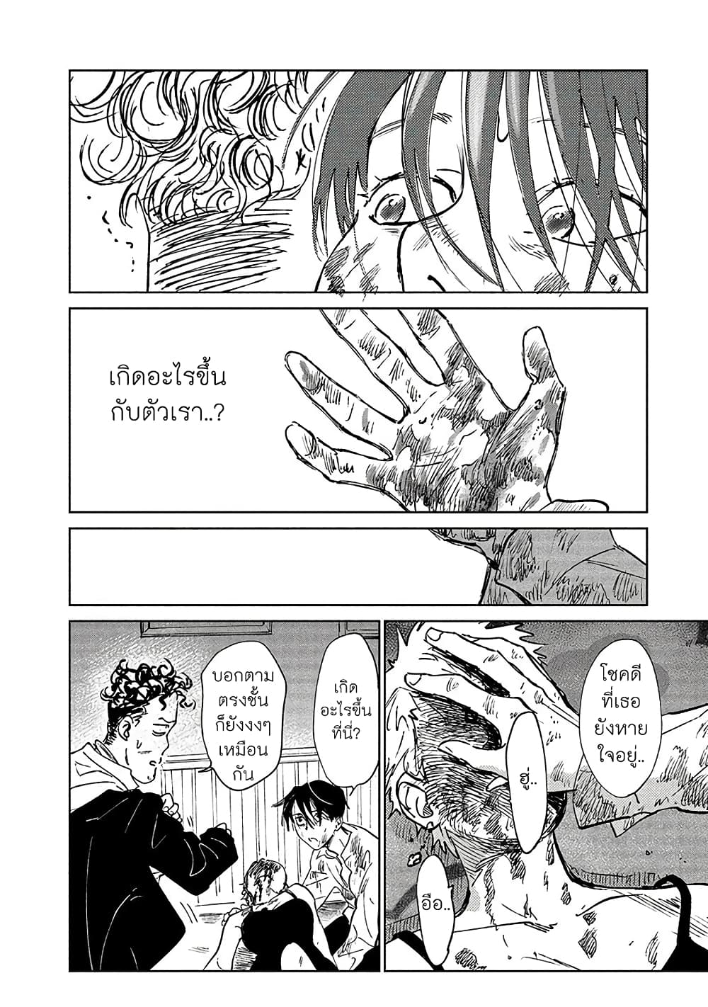 Noah of the Blood Sea เรือสยองปาร์ตี้เลือดสาด 15-การปะทะ