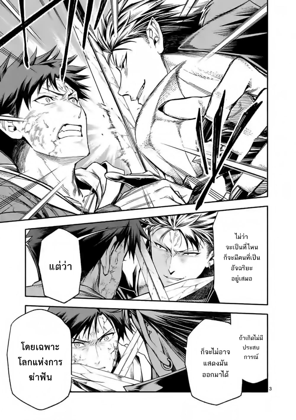 Shi ni Modori, Subete o Sukuu Tame ni Saikyou เอริคเกิดใหม่ 14-14