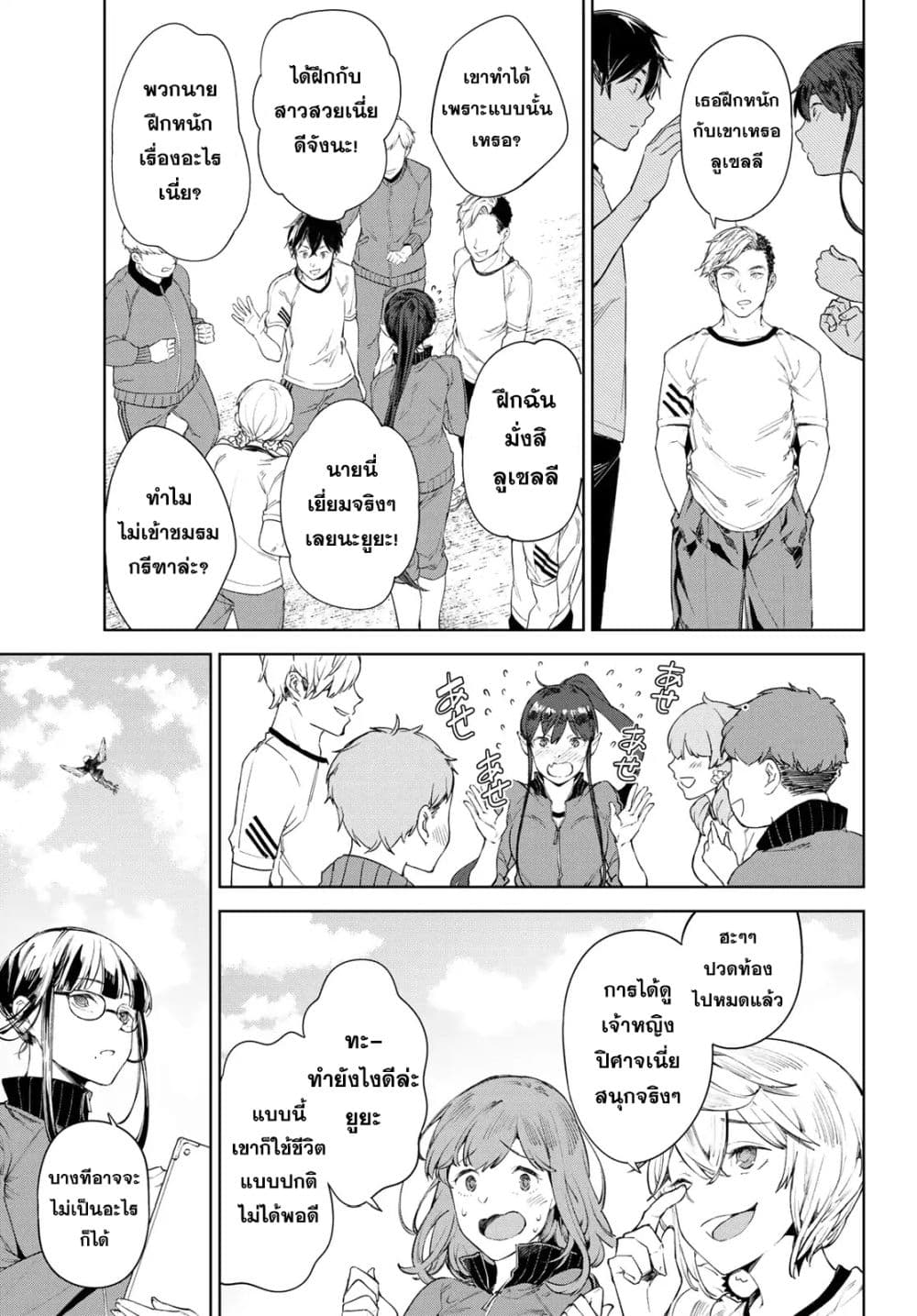 Goodbye! Isekai Tensei 8-ฉันคงฆ่าผู้กล้าด้วยรถบบรรทุกไม่ได้แล้วล่ะ