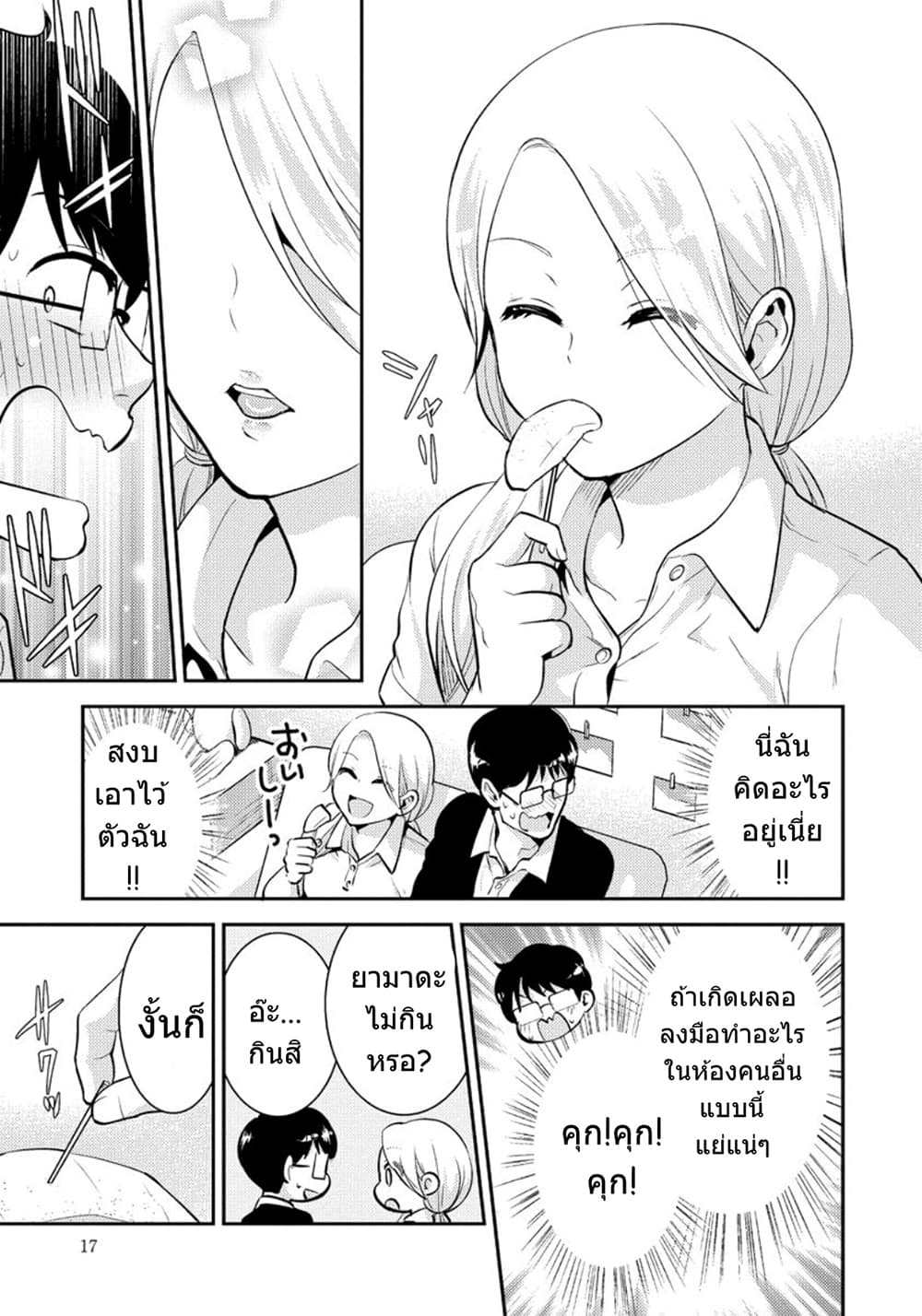 Saenai Riman to Yankee Joshi Kousei 22-22