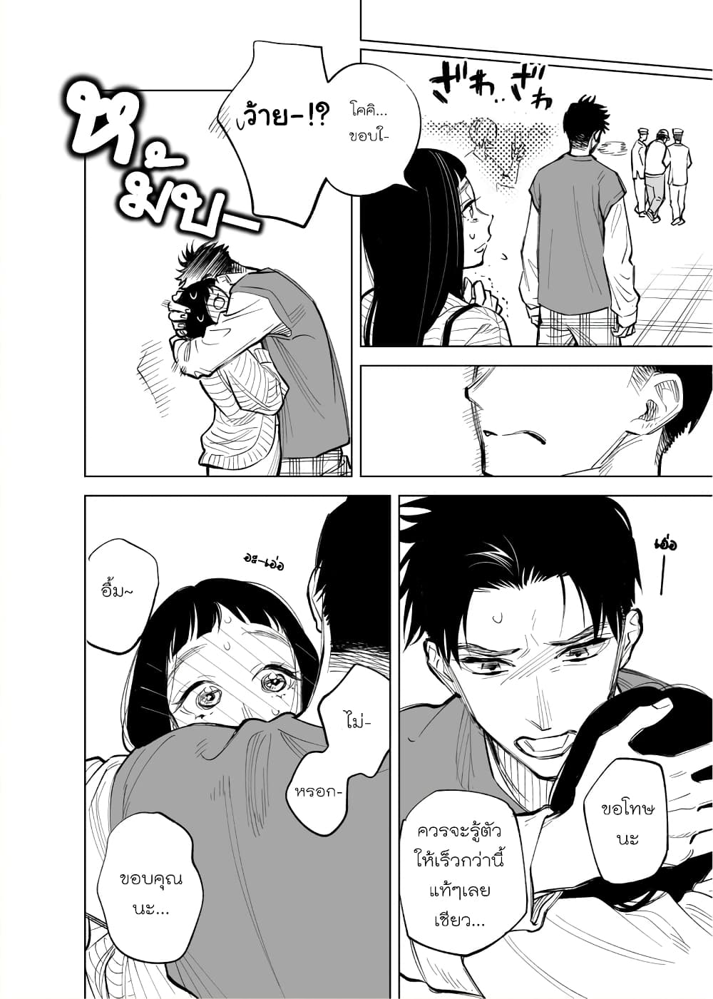 Futago-tachi no Shojijou 17-17