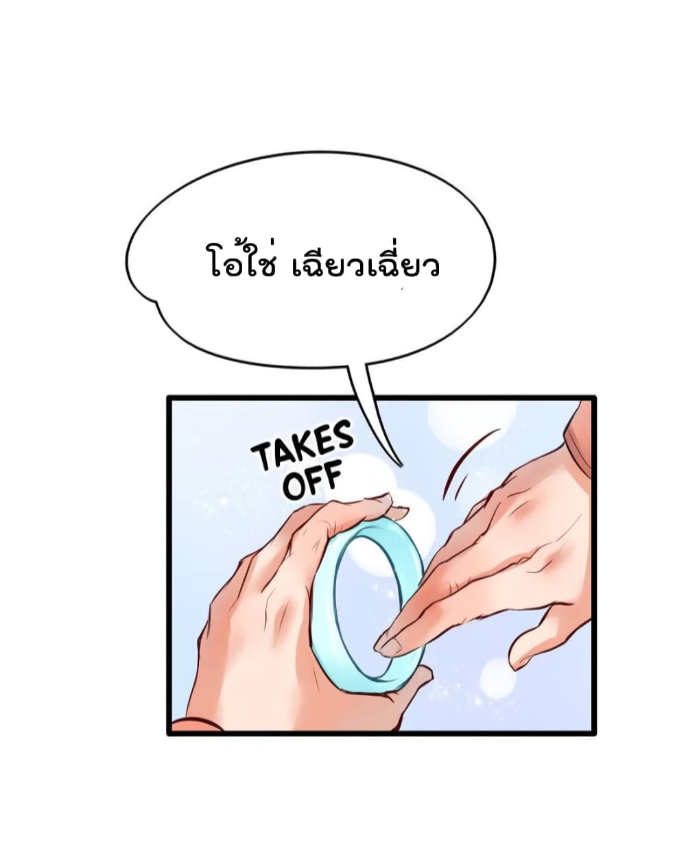 Hello Sweetie คนนี้ฉันจอง 3-3