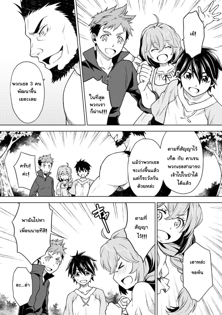 Hiraheishi wa Kako o Yumemiru 9-เจอกับโมฟุโมฟุ