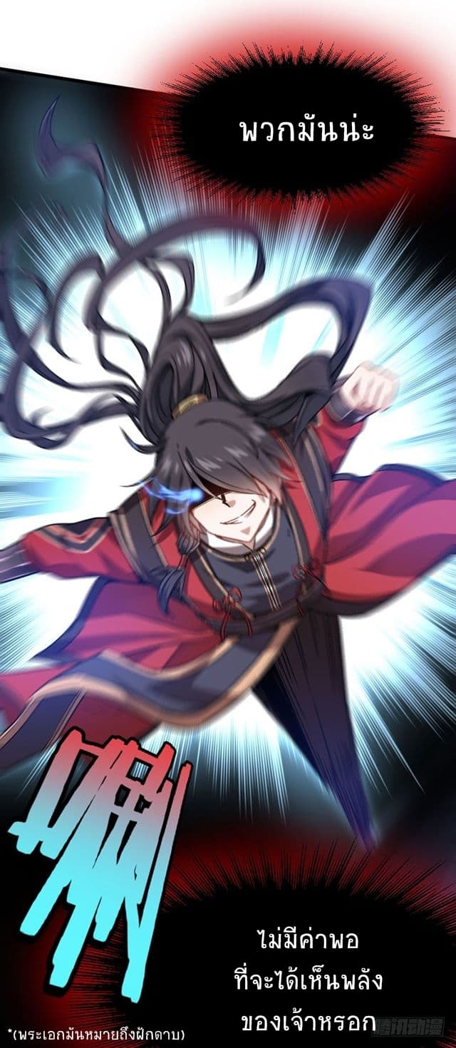 Return of Divine Emperor 29-29