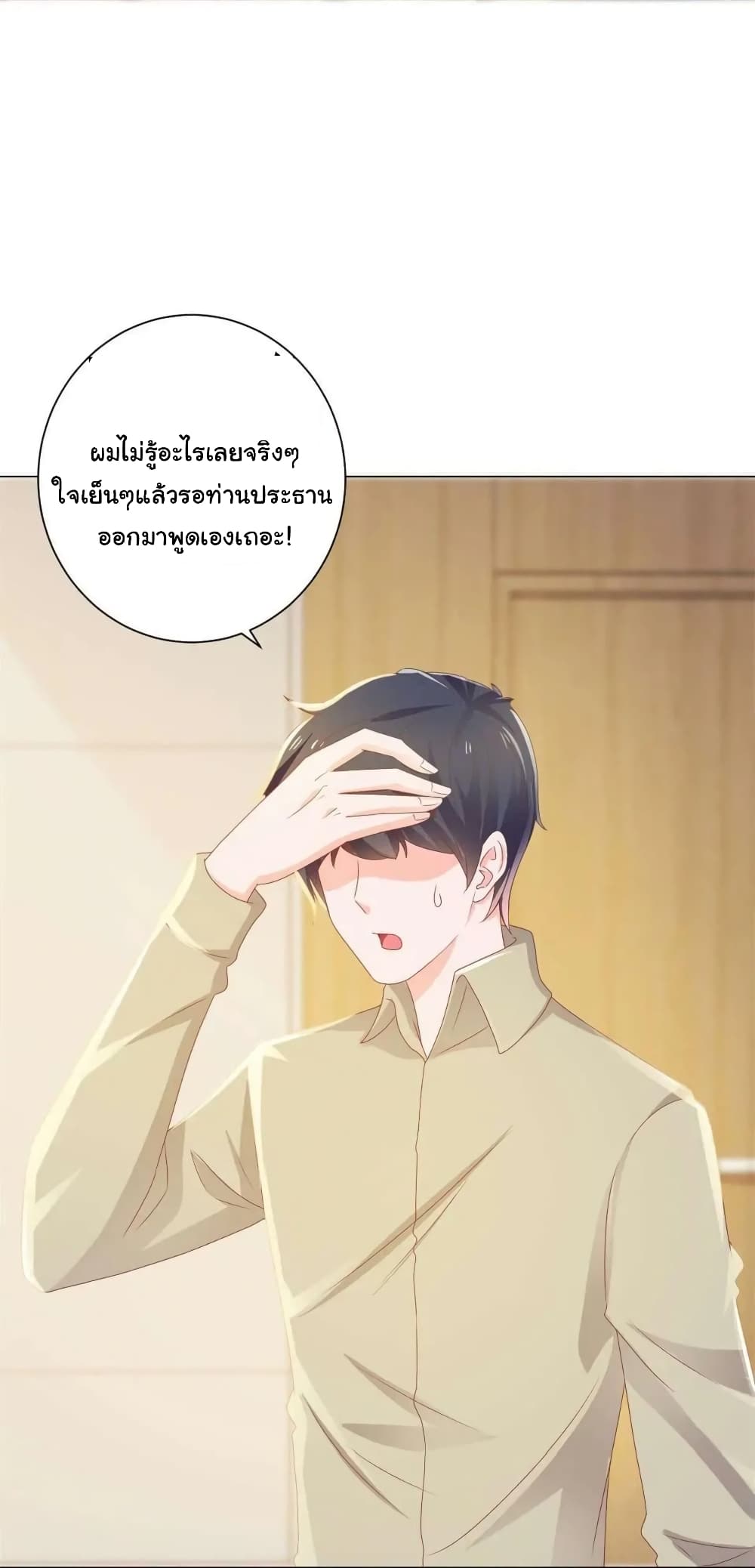 The Lovely Wife And Strange Marriage แผนรักลวงใจ 165-165