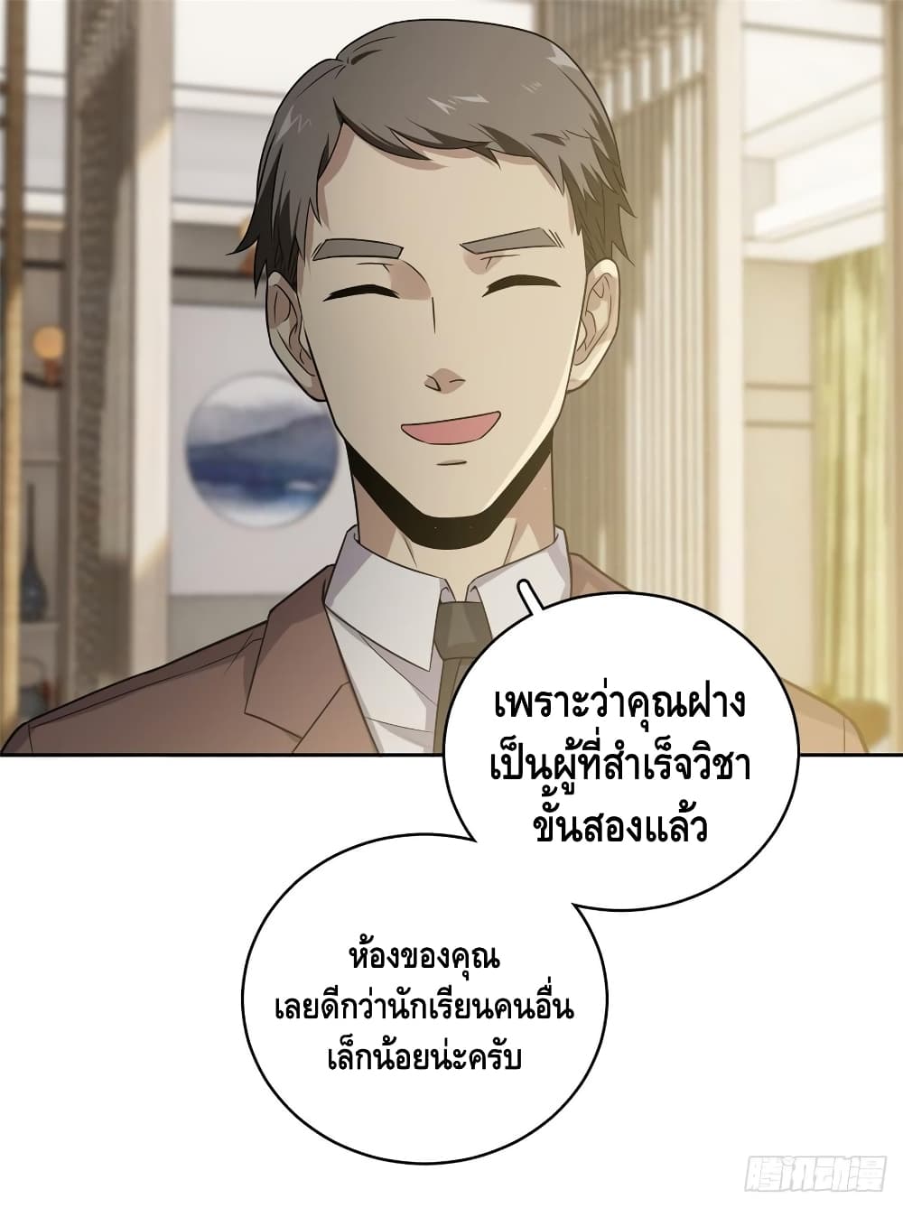 Global Martial Arts ระบบจอมยุทธสุดโกงแห่งโลกคู่ขนาน 26-26