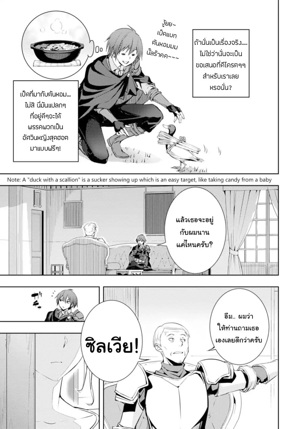 Moto Sekai Ichi'i Subchara Ikusei Nikki: Hai Player, Isekai wo Kouryakuchuu! 4-4