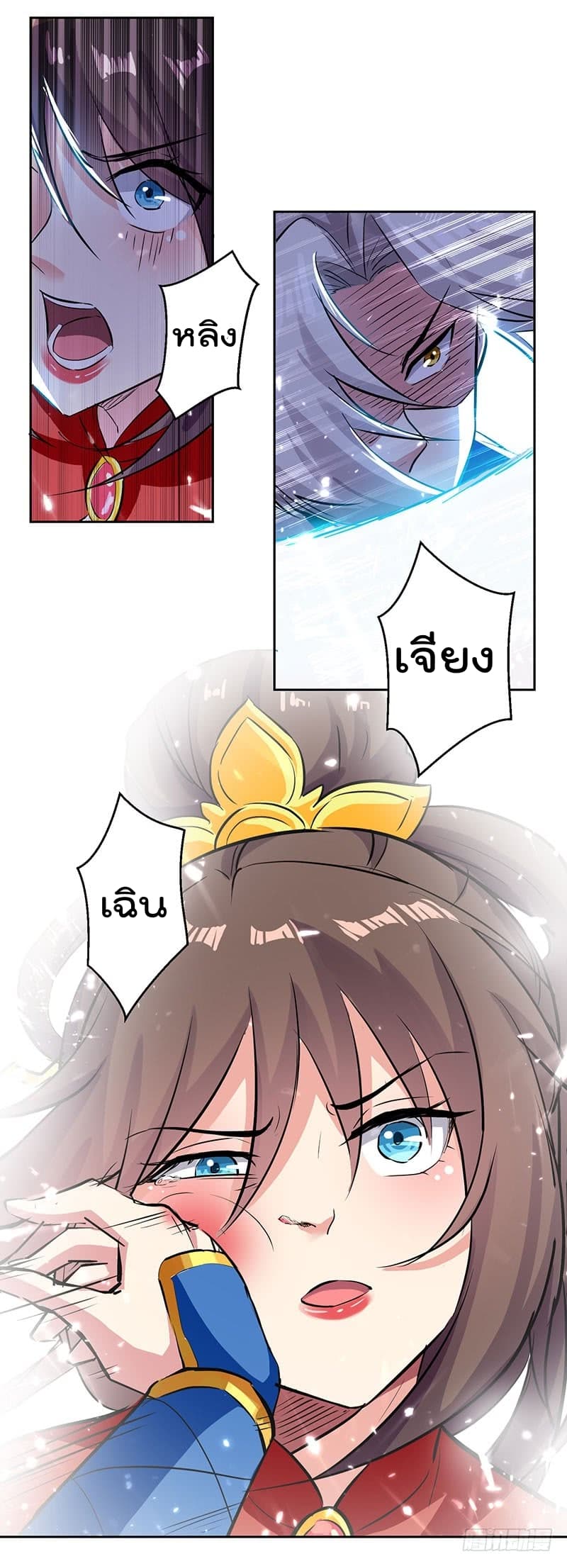 Emperor LingTian จักรพรรดิหลิงเทียน 34-34