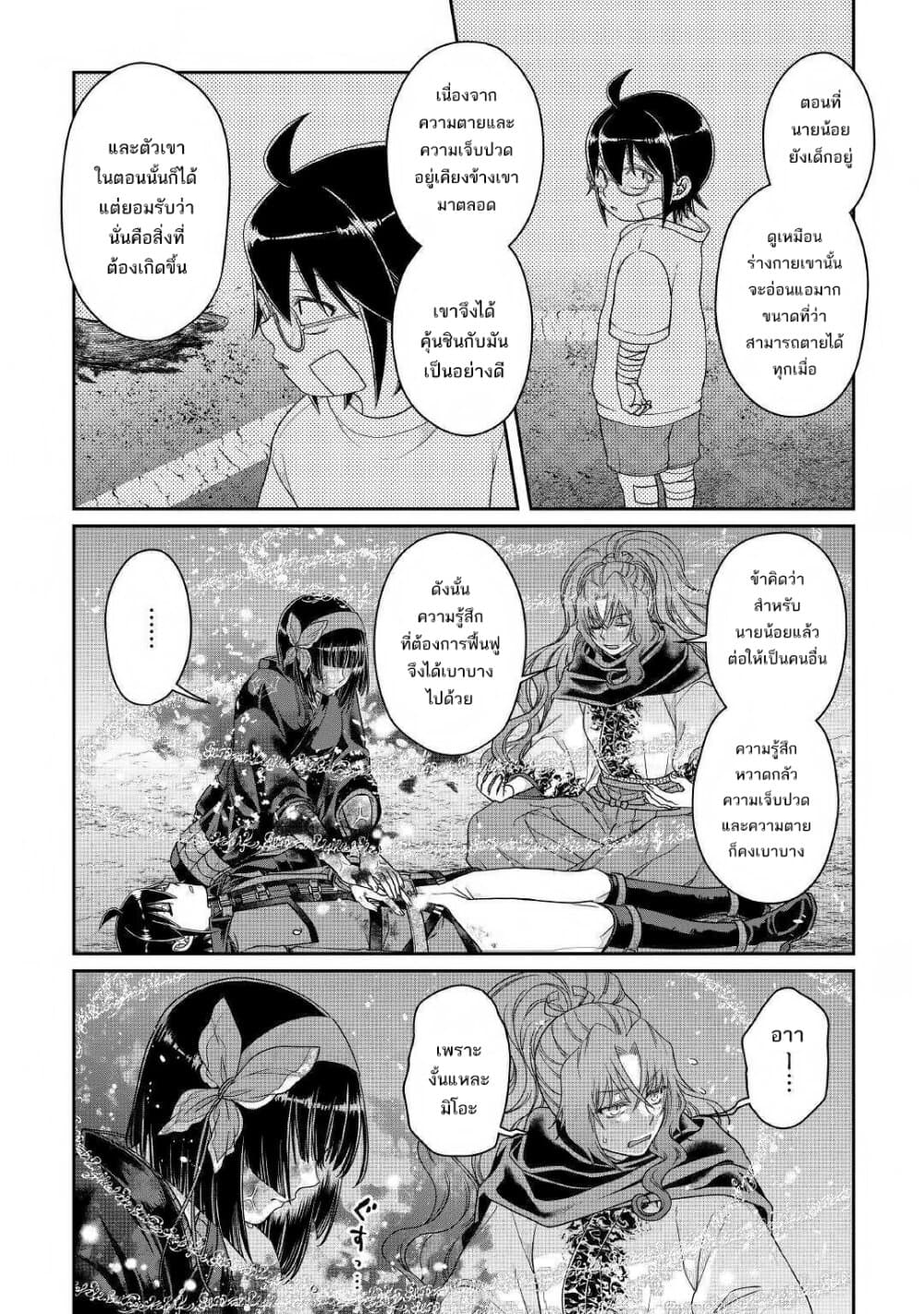 Tsuki ga Michibiku Isekai Douchuu 58-58