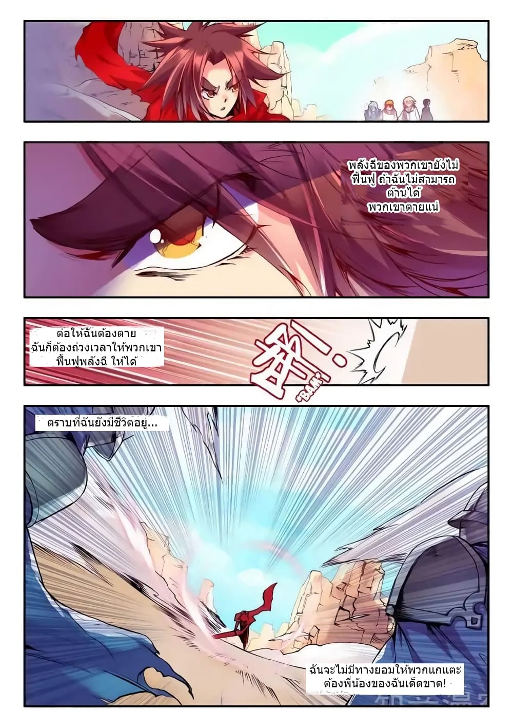 Legend of Phoenix 20-20