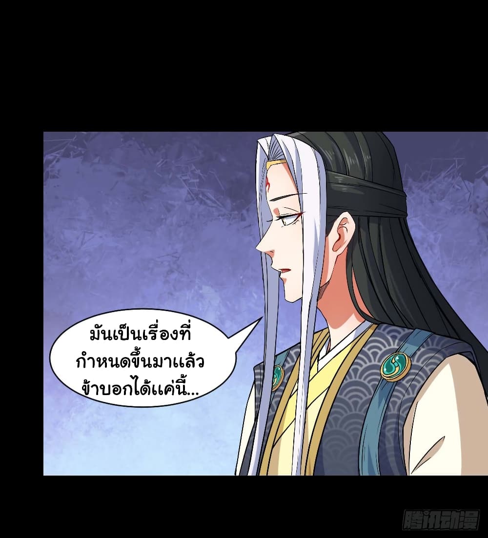 The Cultivators Immortal Is My Sister อยู่ดีๆผมก็มีพี่สาวสุดเทพ 48-48