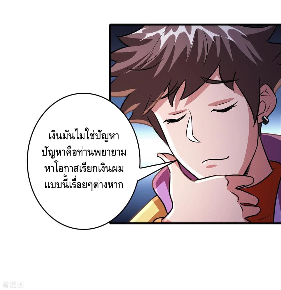 Become God Merchant in The Other World ข้ามต่างโลกเพื่อเป็นพ่อค้าเทพสุดมั่งคั่ง 75-75