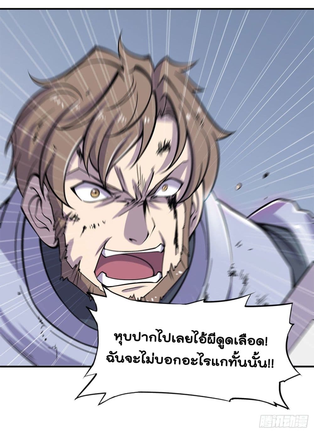 The Strongest Knight Become To Lolicon Vampire ผมคืออัศวินผู้แข็งแกร่งที่ถูกสาปให้กลายเป็นแวมไพร์โลลิ 36-36