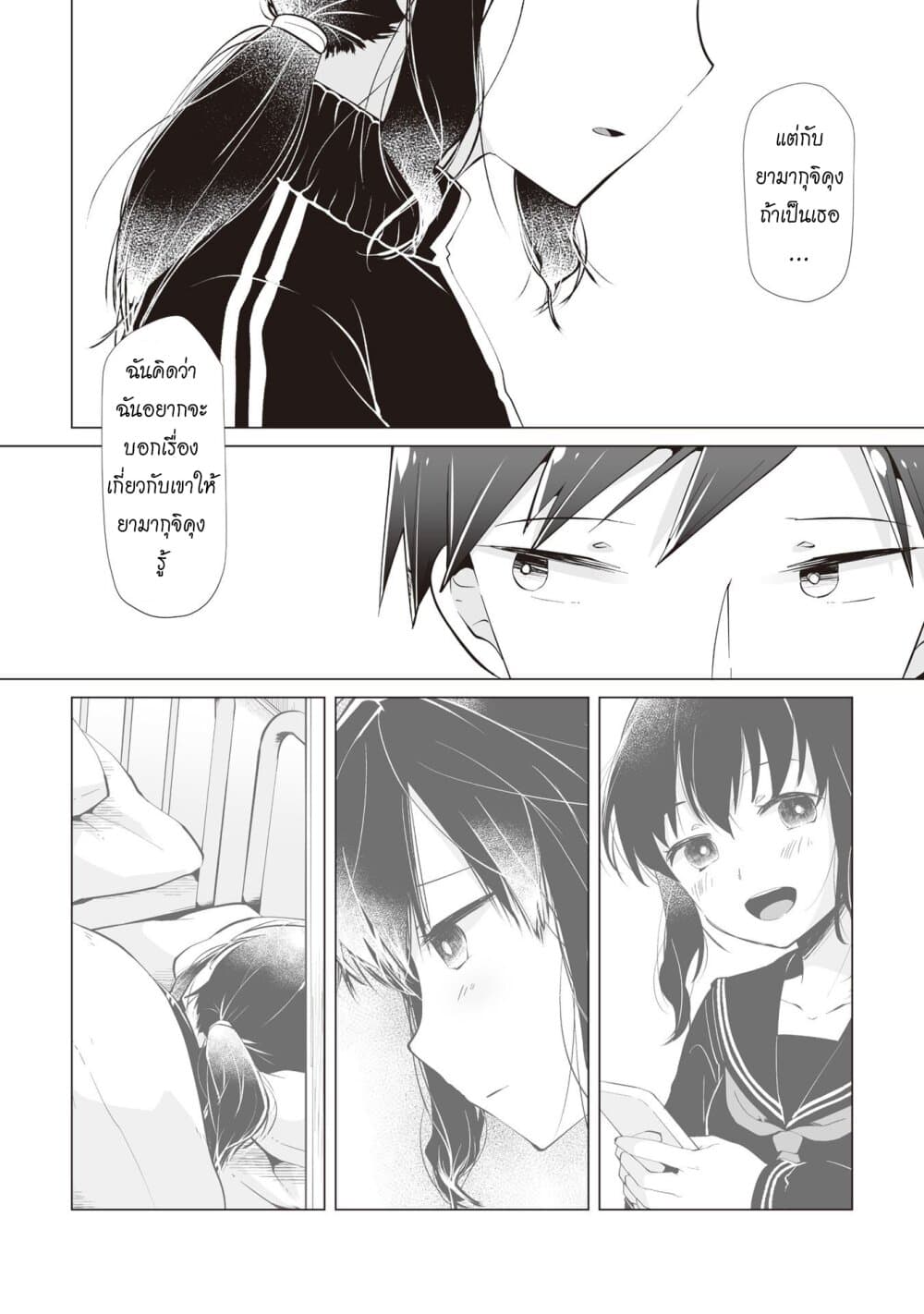 Tonari no Seki no Satou-san 11-คนที่ซาโต้ซังชอบ