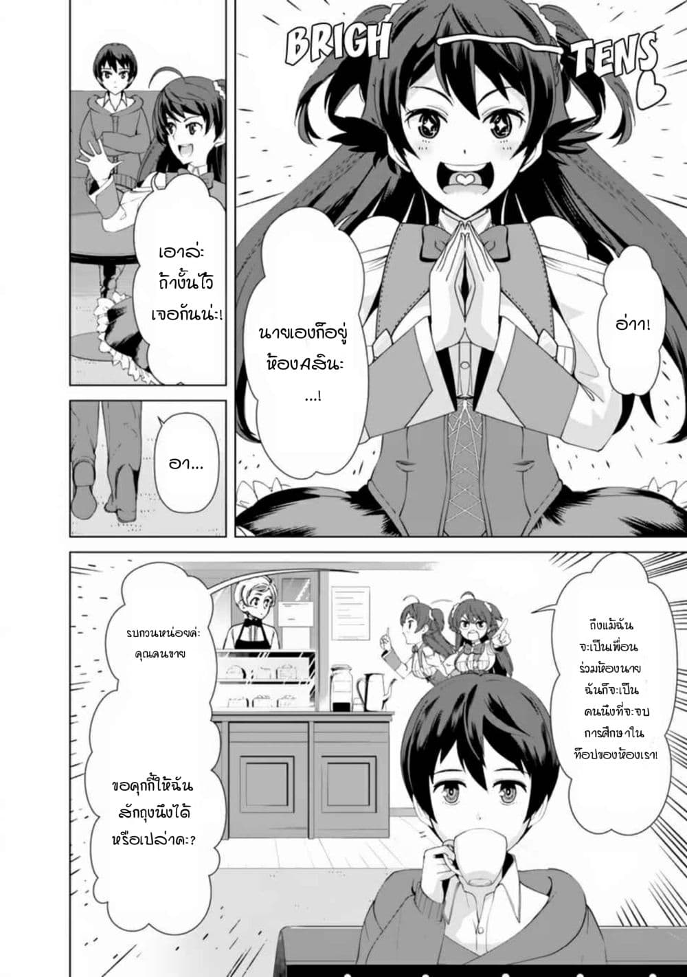 Rettou Me no Tensei Majutsushi Shiitage Rareta Moto Yuusha wa Mirai no Sekai o Yoyuu de Ikinuku 13-13