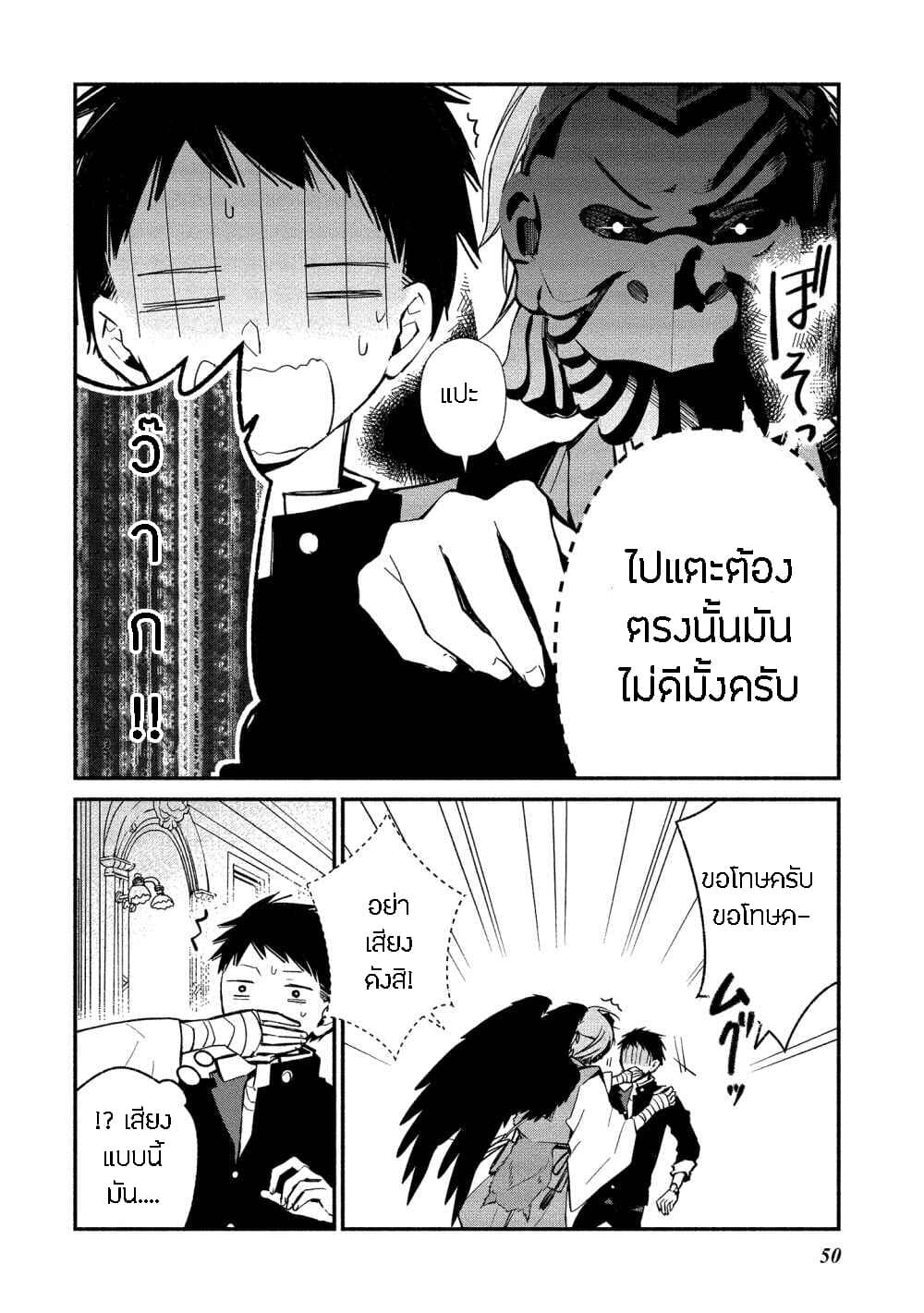 Koibito wa Oni no Hime 8-8