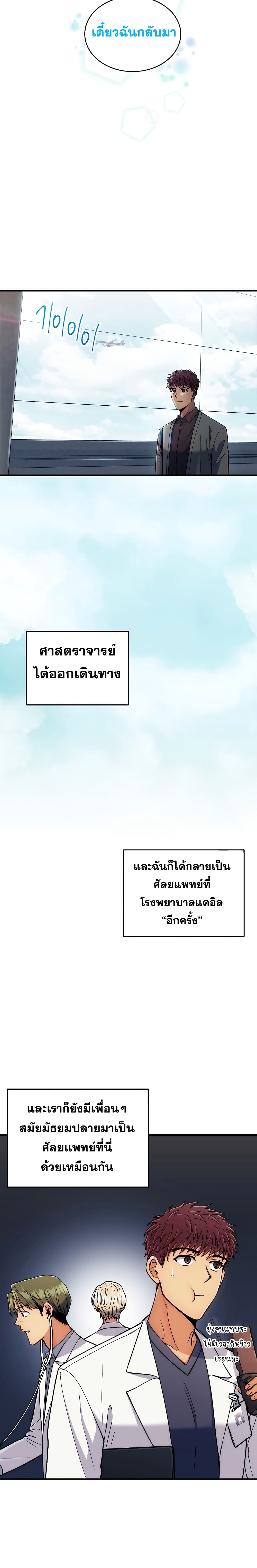 Medical Return 66-66