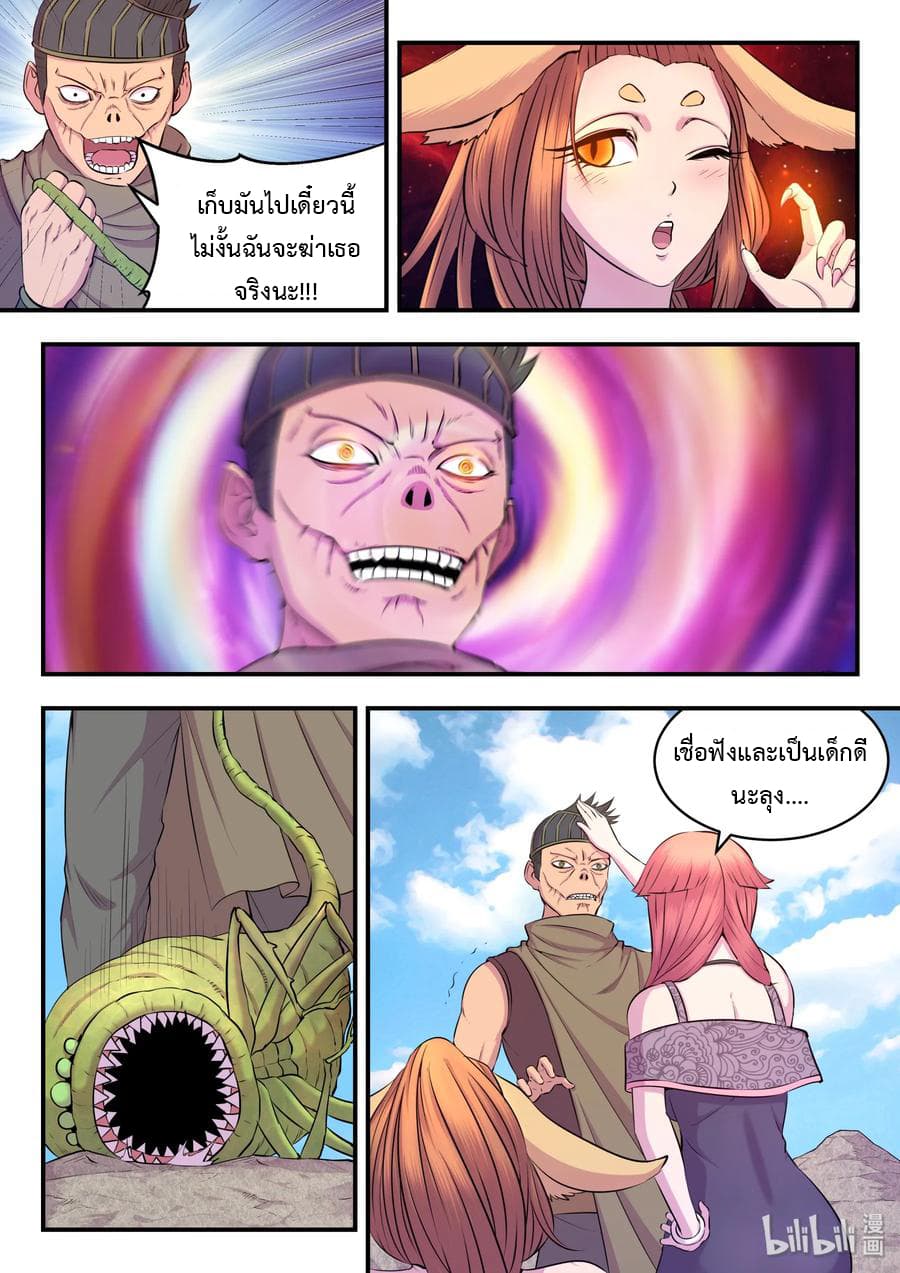 King of Spirit Beast 30-30