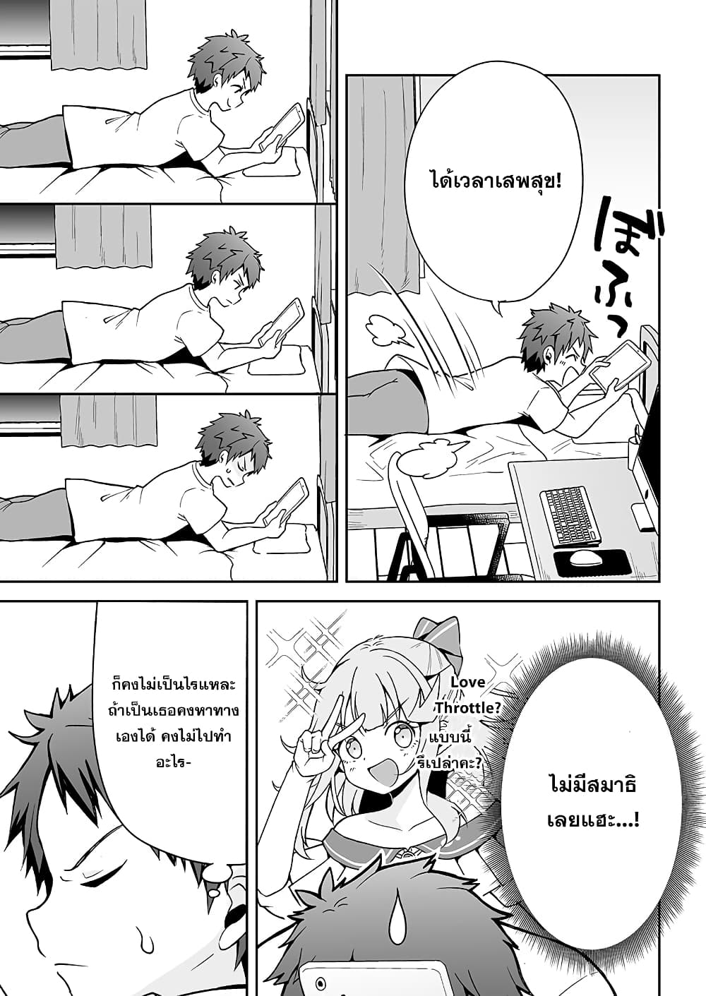 Kono ato Mechakucha Lovekome Shita Hontou wa Anata no Koto Daisuki Dakedo, Zettai Bareteru wake nai yo ne! 3-3