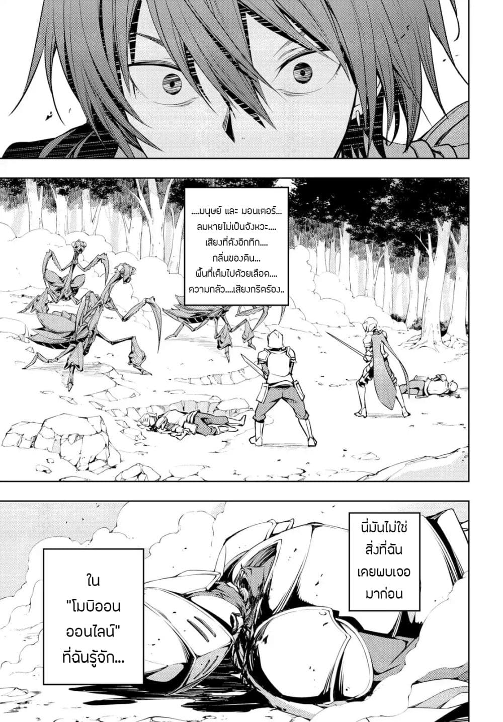 Moto Sekai Ichi'i Subchara Ikusei Nikki: Hai Player, Isekai wo Kouryakuchuu! 3-3