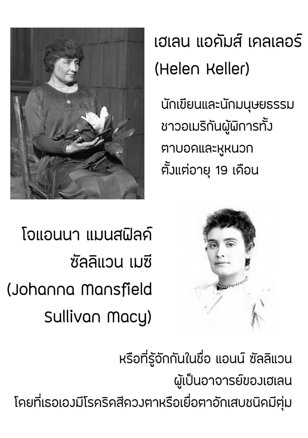 Tonari no Seki no Satou-san 6-ซาโต้ซังกับสมุดรายงาน