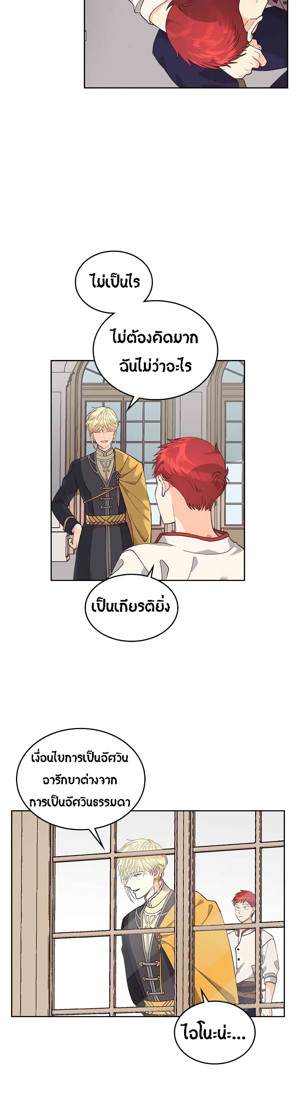 The Knight and Her Emperor 27-27