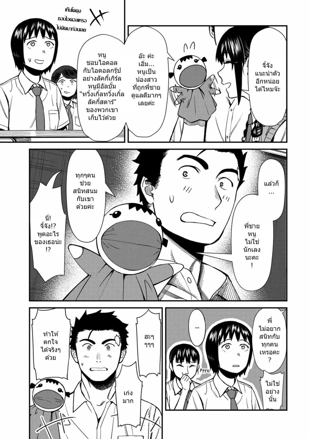 Furyou Taimashi Reina 32-เจ็ดเรื่องลี้ลับในโรงเรียน (1)