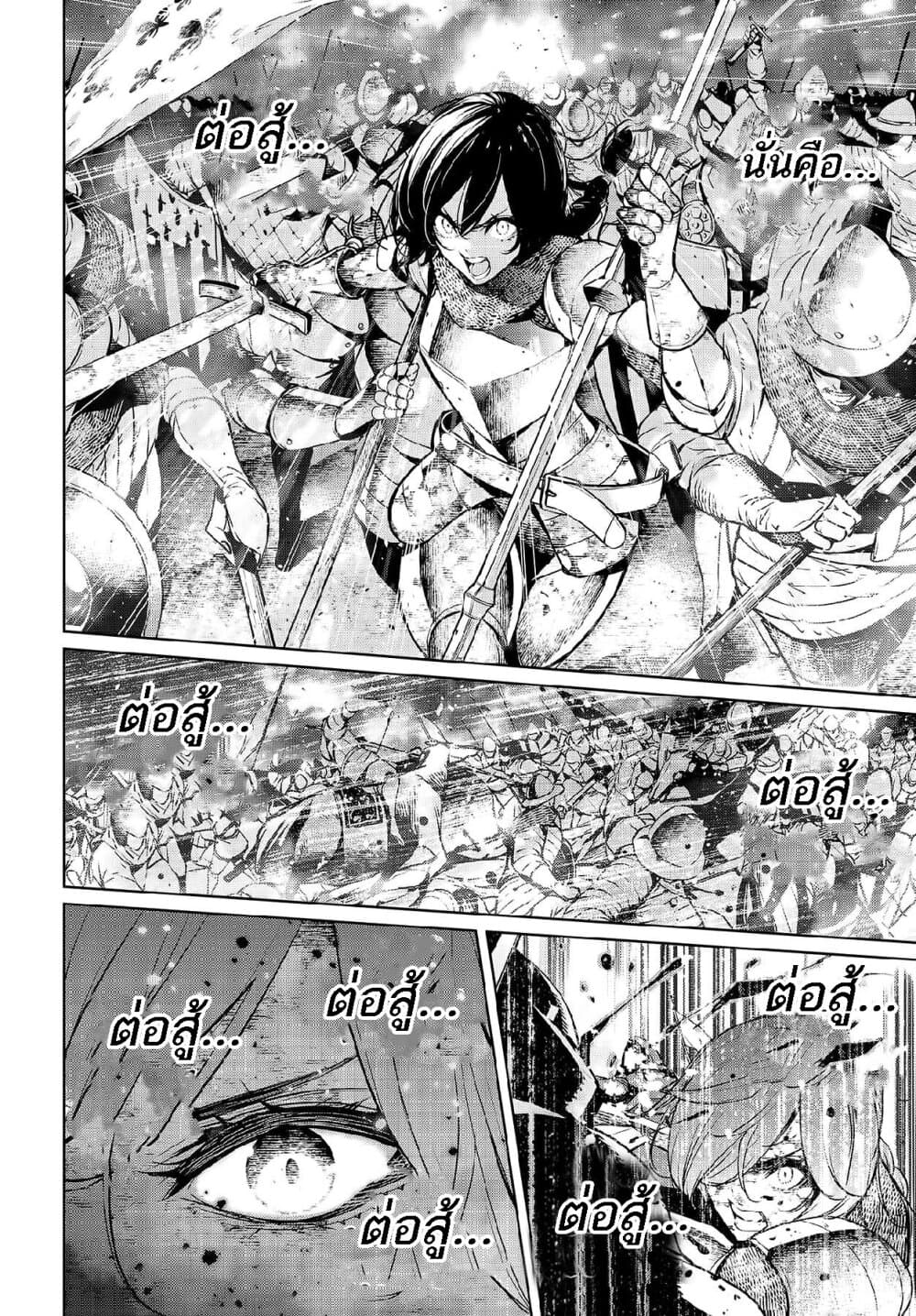 Majo Taisen - The War of Greedy Witches 1-สงครามเลือดนับพันราตรี