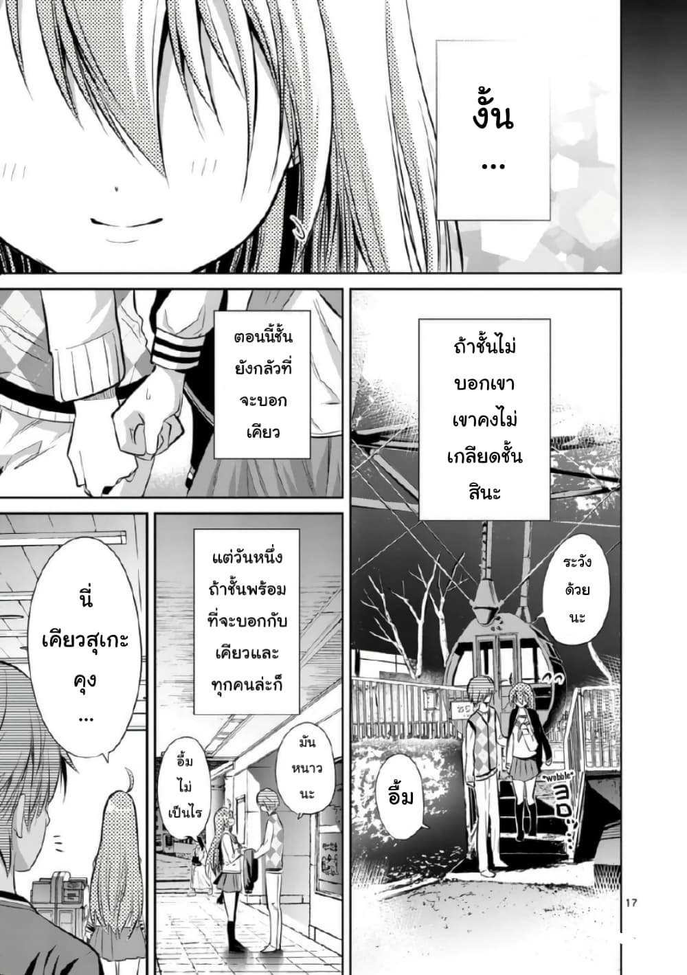Tensei Pandemic 46-46
