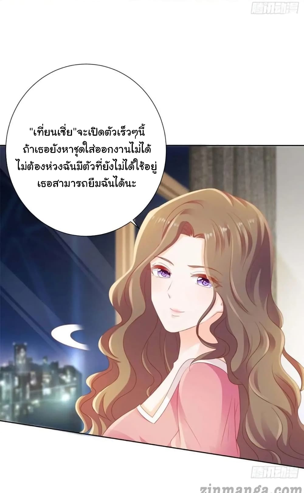 The Lovely Wife And Strange Marriage แผนรักลวงใจ 148-148