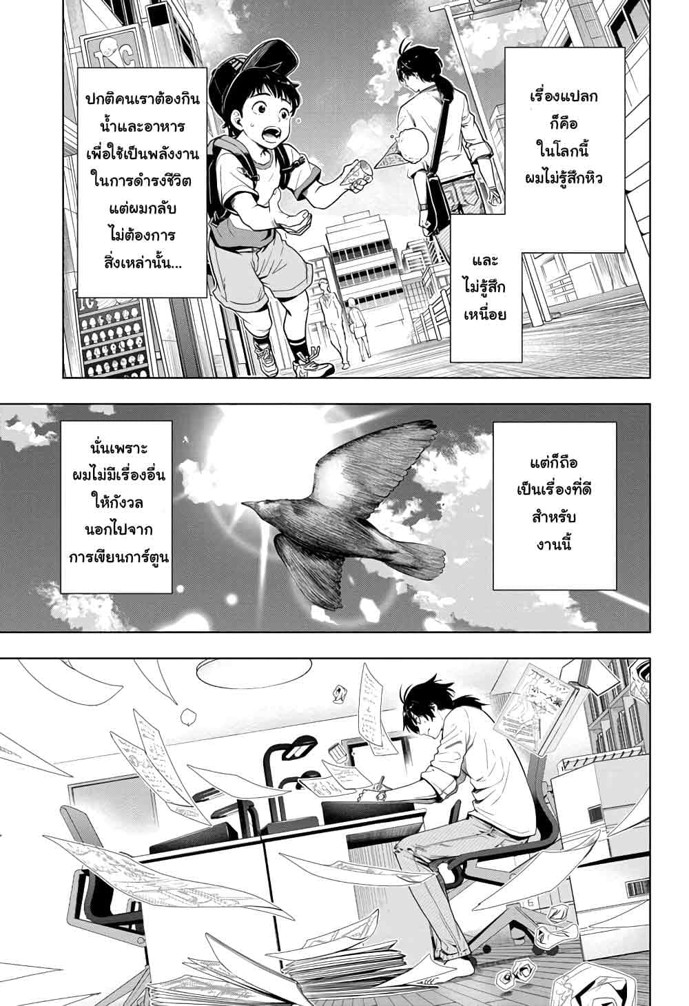 Time Paradox Ghostwriter 13-13