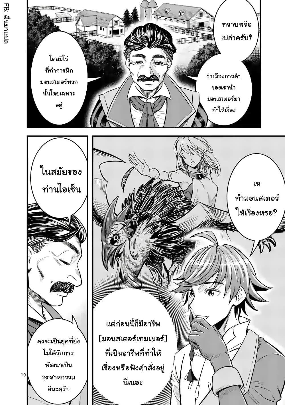 100-nin no Eiyuu o Sodateta Saikyou Yogensha wa, Boukensha ni Natte mo Sekaijuu no Deshi kara Shitawarete Masu 24.1-24.1