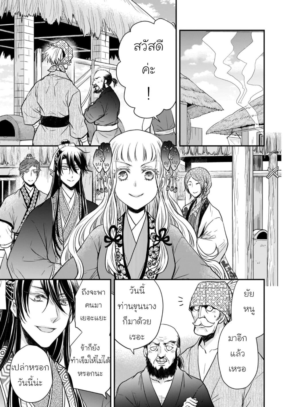 Gekkakoku Kiiden 18-18
