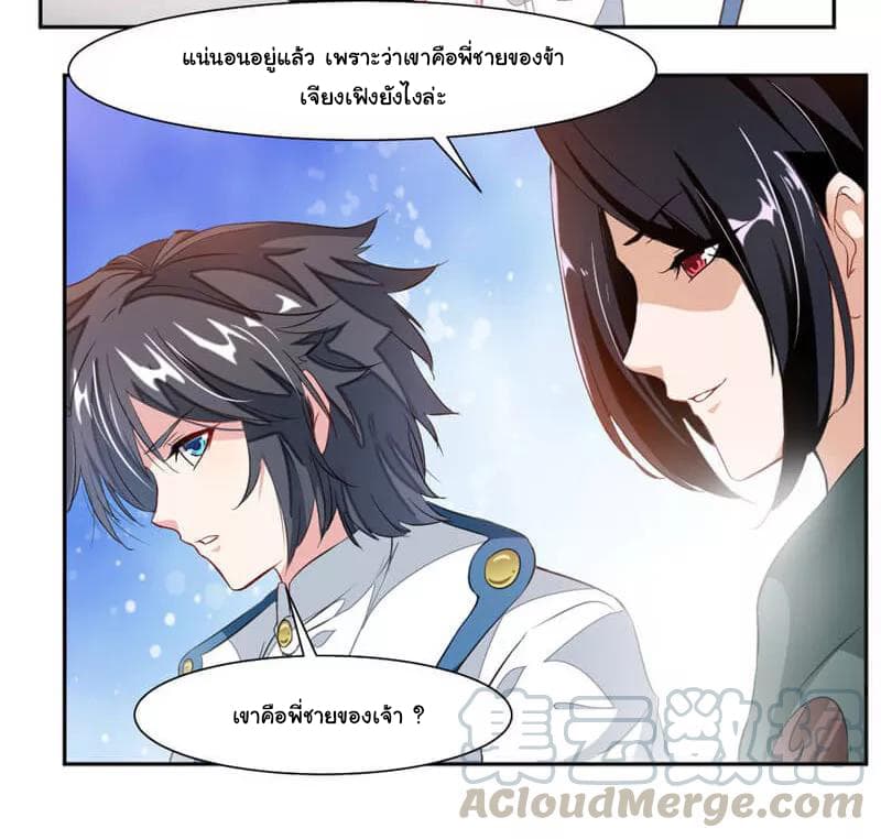 Nine Sun God King ราชันย์เทพเก้าสุริยัน 43-43
